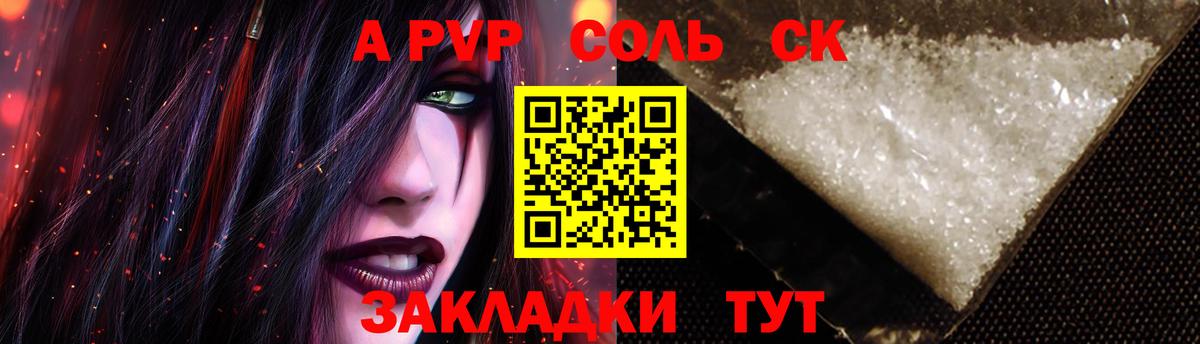 А ПВП  APVP крисы CK  Alpha PVP СК  Кашира  Вход с VPN  APVP Crystall 