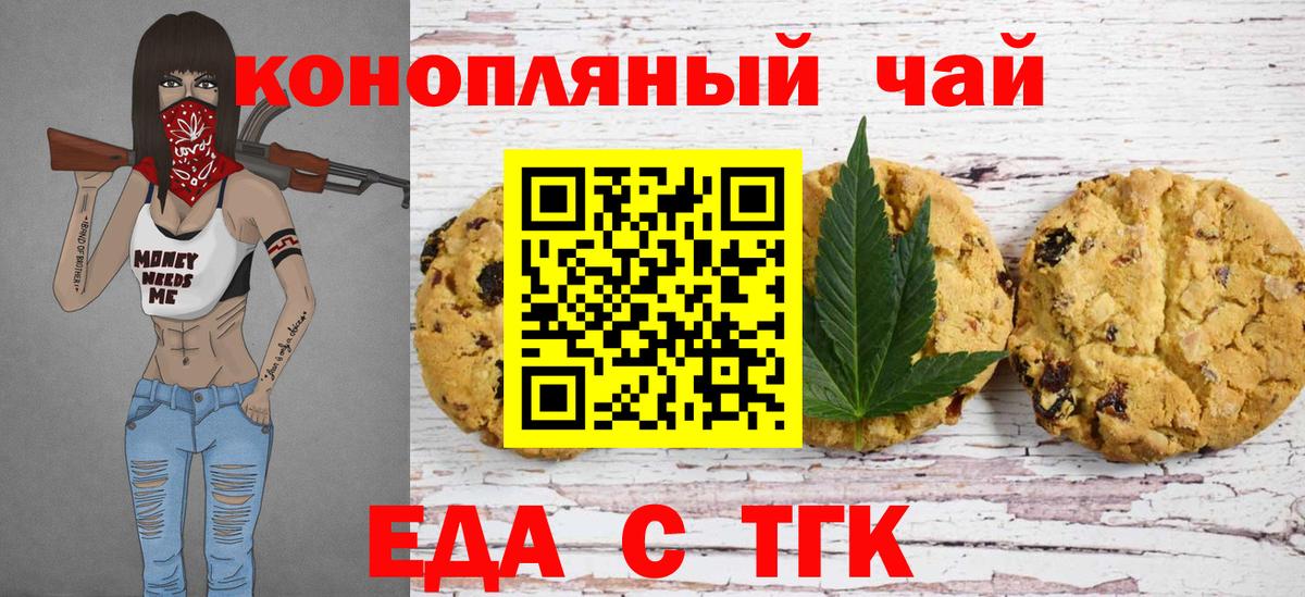 Кашира  Cannafood марихуана  Вход с VPN 