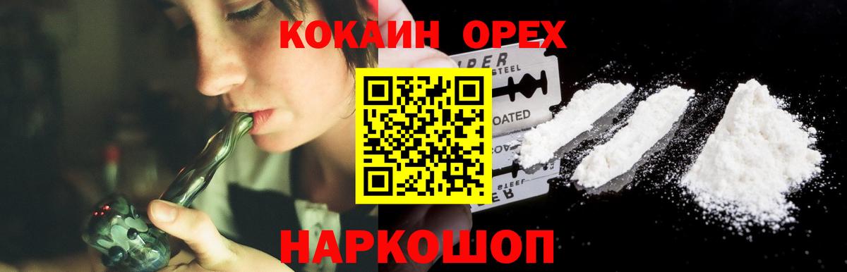 Cocaine VHQ  Вход с VPN  Кашира  Кокаин 99% 