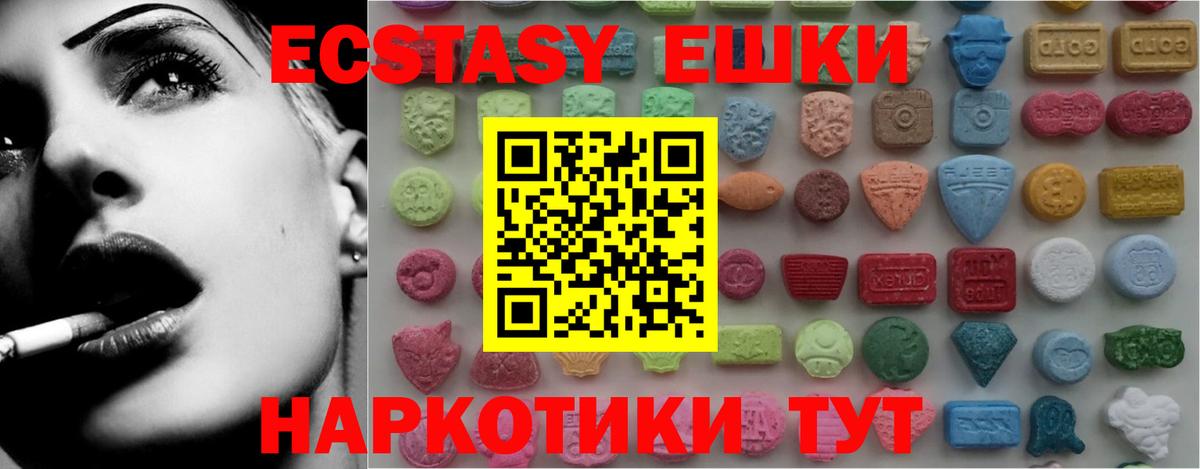 Кашира  Экстази Cube  ЭКСТАЗИ 250 мг  Экстази  Вход с VPN 