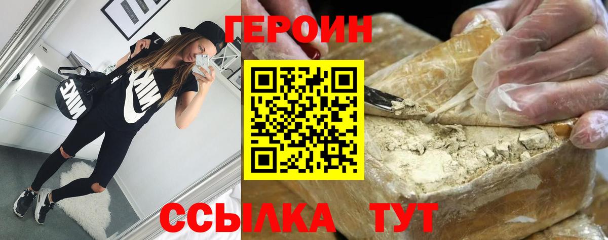 ГЕРОИН афганец  Героин  Кашира  Вход с VPN 