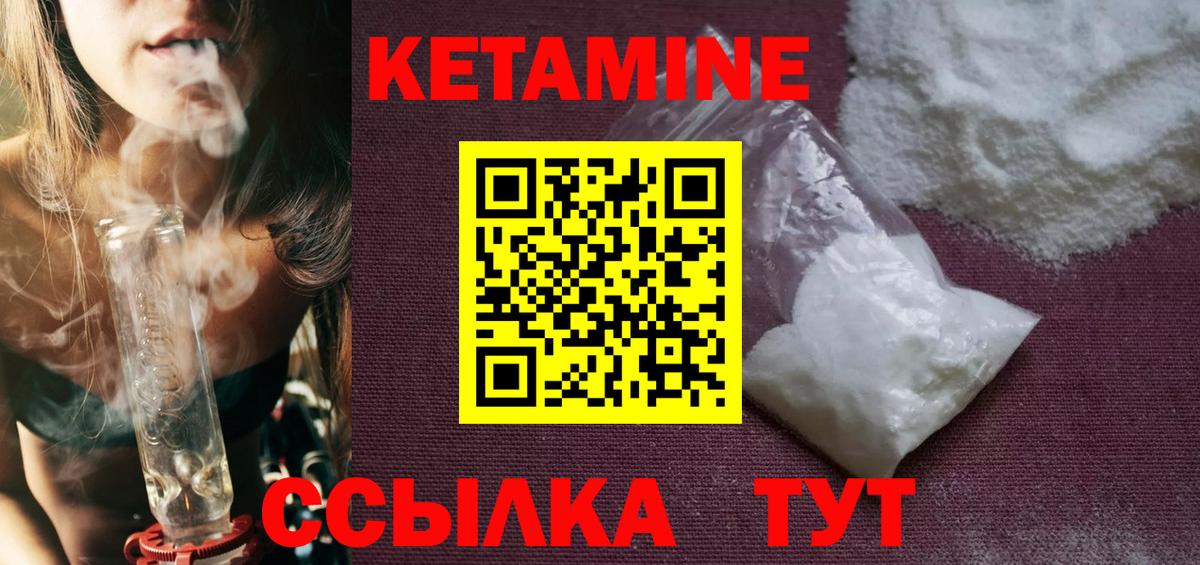 Кетамин ketamine  Вход с VPN  Кетамин ketamine  Кашира 