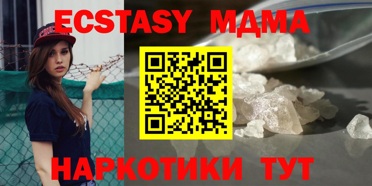 MDMA Molly Кашира