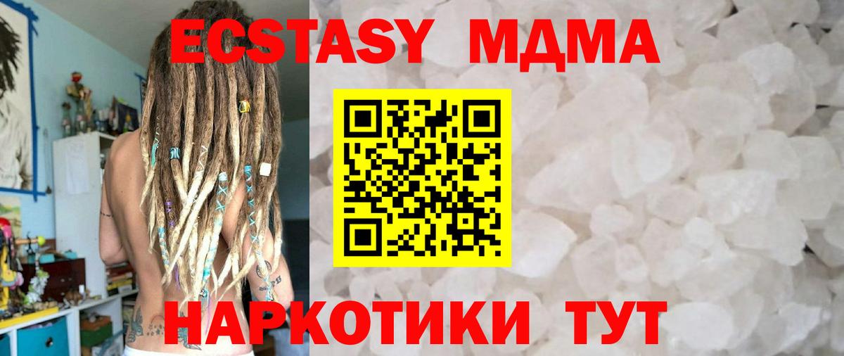MDMA Molly  МДМА crystal  MDMA  Вход с VPN  Кашира 
