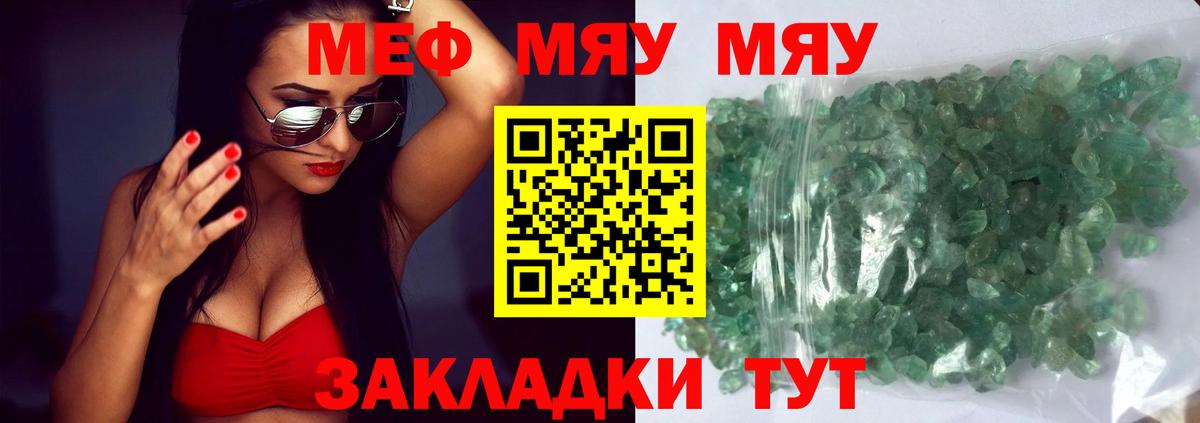 Мефедрон  Вход с VPN  Меф  МЕФ кристаллы  Мефедрон mephedrone  Кашира 
