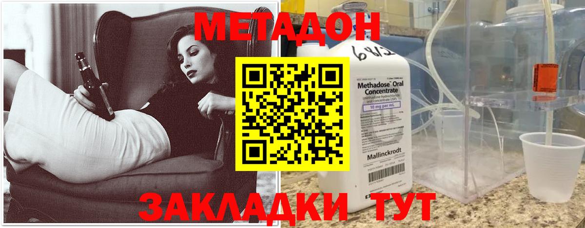 Кашира  МЕТАДОН methadone  Вход с VPN  МЕТАДОН VHQ 