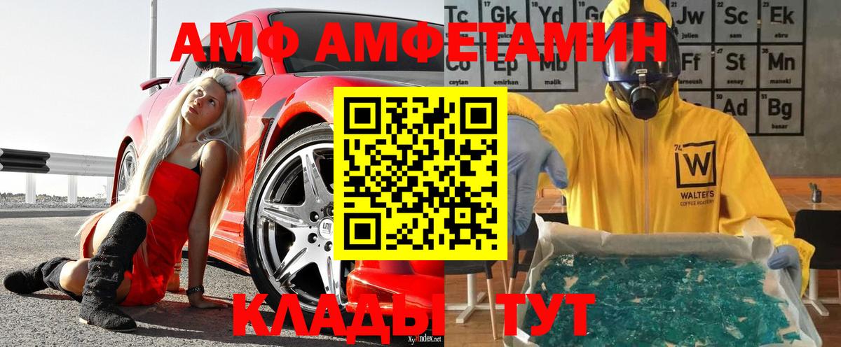 МЕТАМФЕТАМИН винт  Вход с VPN  Кашира 