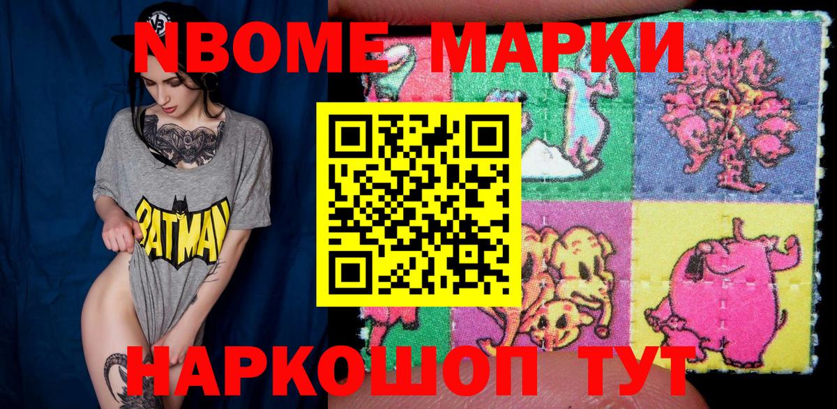 цена   Марки 25I-NBOMe 1,5мг  Вход с VPN  Марки 25I-NBOMe 1,5мг  Кашира 