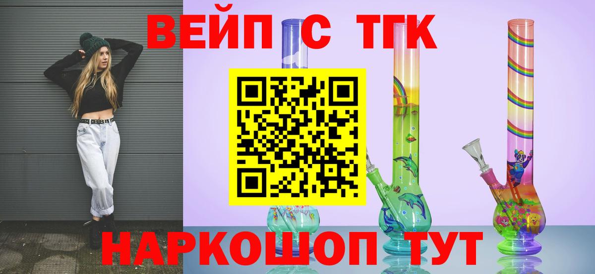 ТГК концентрат Кашира