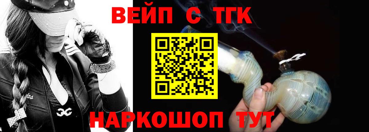 Дистиллят ТГК жижа  Вход с VPN  закладки  Дистиллят ТГК концентрат  Кашира 